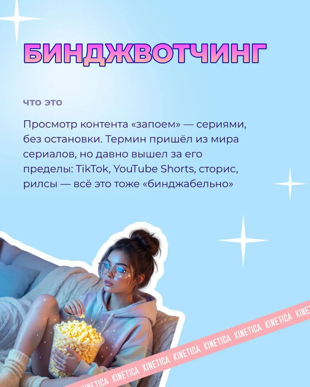⚡️Как зумеры скроллят и воспринимают рекламу? Давайте разбираться..
Зумеры (возраст ~14-24) не ведутся на классическую рекламу | Сетка — социальная сеть от hh.ru