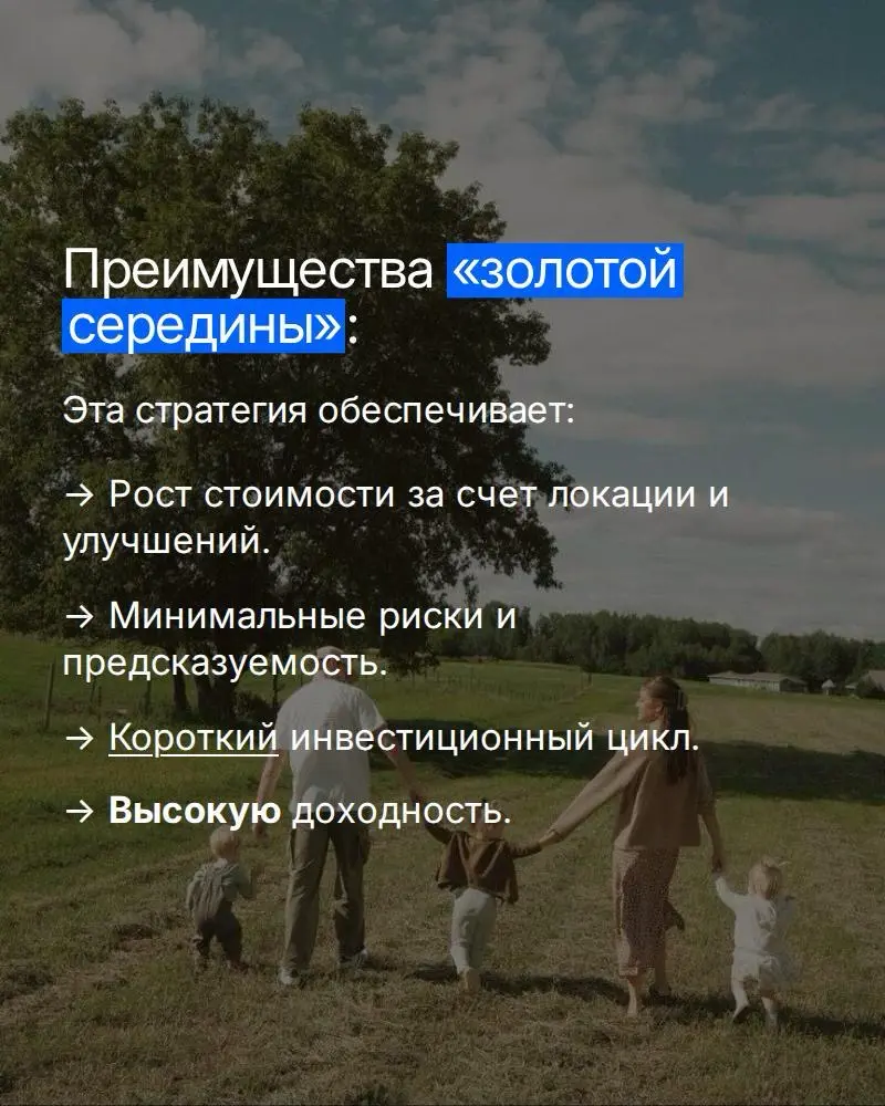 Почему инвестиции в землю - это не так «долго», как кажется? - ответ в картинках☝
Если хотите инвестировать с вложениями от 350 000 руб | Сетка — социальная сеть от hh.ru