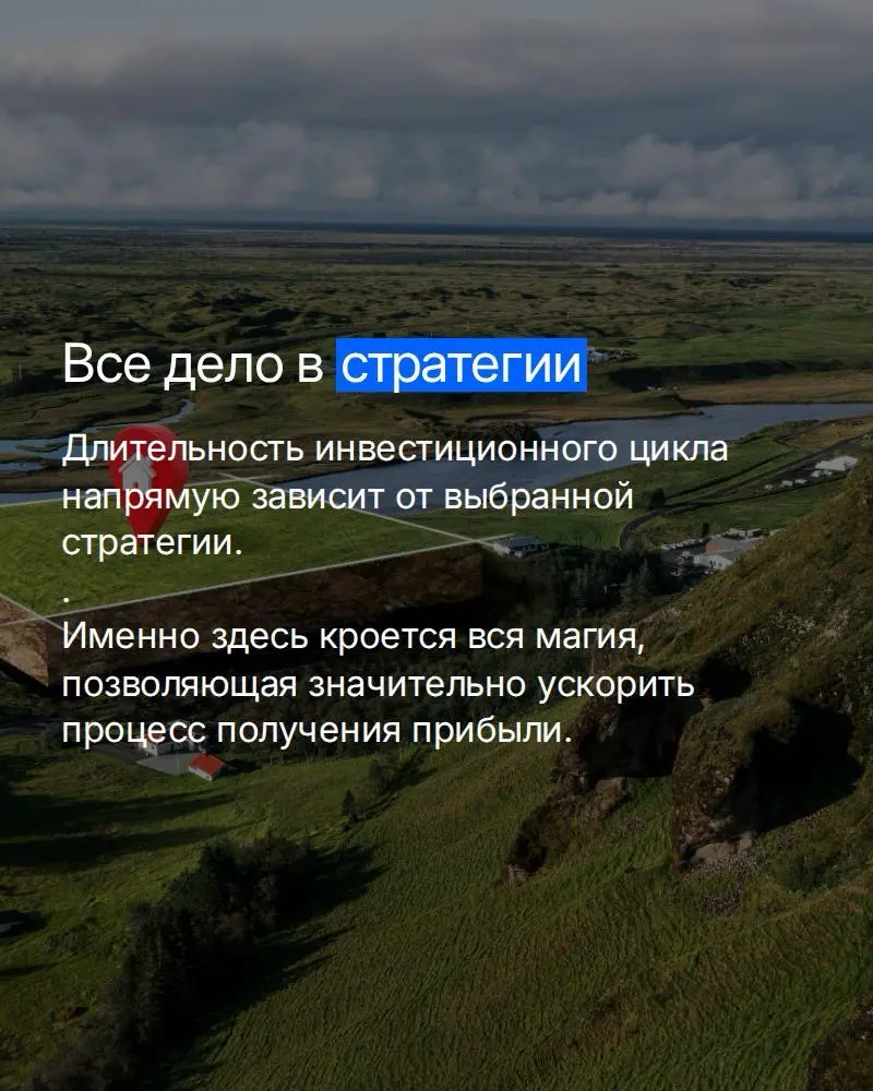 Почему инвестиции в землю - это не так «долго», как кажется? - ответ в картинках☝
Если хотите инвестировать с вложениями от 350 000 руб | Сетка — социальная сеть от hh.ru