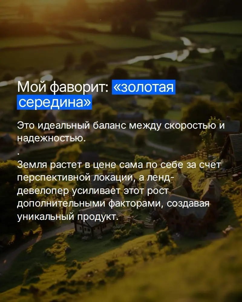 Почему инвестиции в землю - это не так «долго», как кажется? - ответ в картинках☝
Если хотите инвестировать с вложениями от 350 000 руб | Сетка — социальная сеть от hh.ru