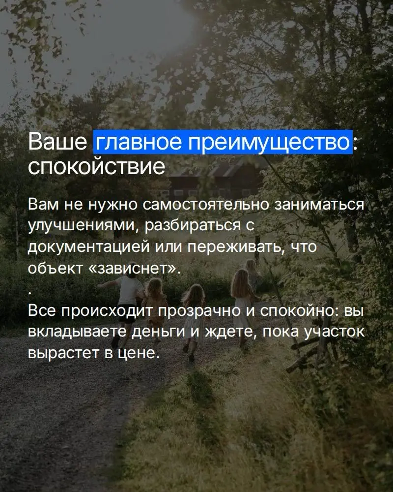 Почему инвестиции в землю - это не так «долго», как кажется? - ответ в картинках☝
Если хотите инвестировать с вложениями от 350 000 руб | Сетка — социальная сеть от hh.ru