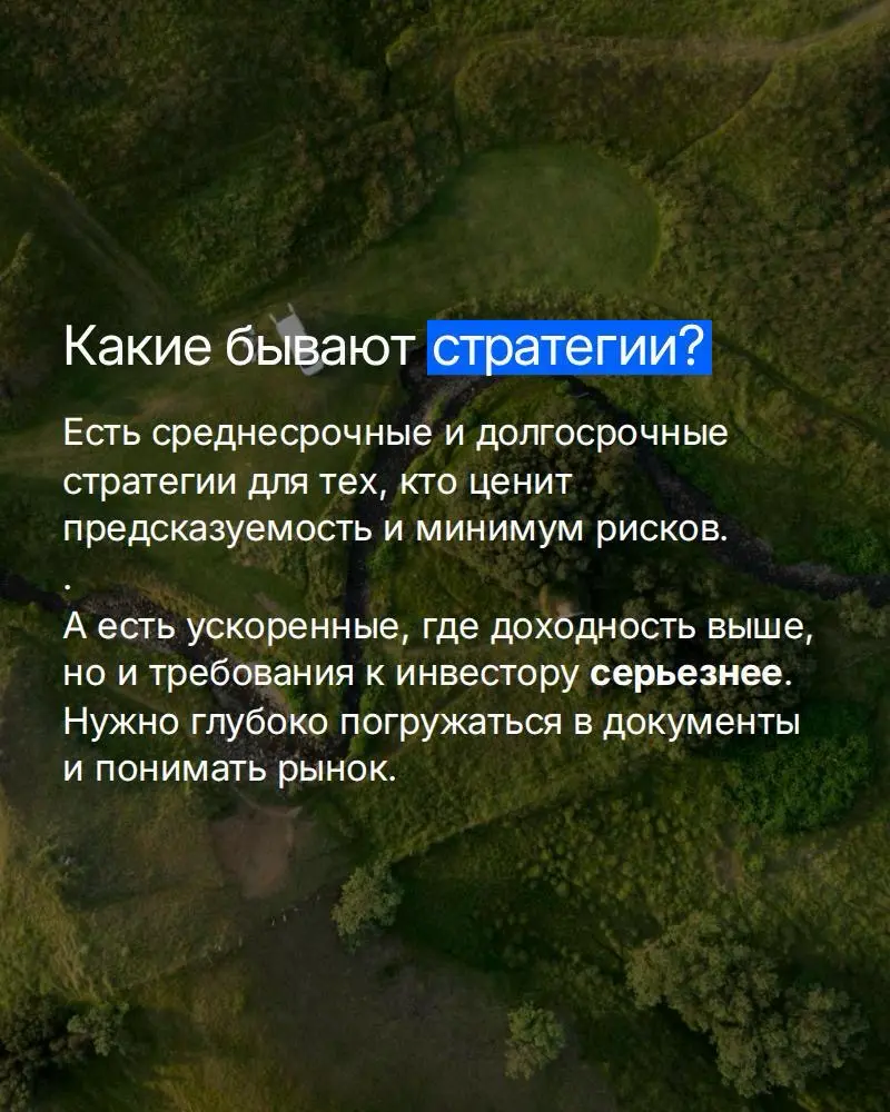 Почему инвестиции в землю - это не так «долго», как кажется? - ответ в картинках☝
Если хотите инвестировать с вложениями от 350 000 руб | Сетка — социальная сеть от hh.ru
