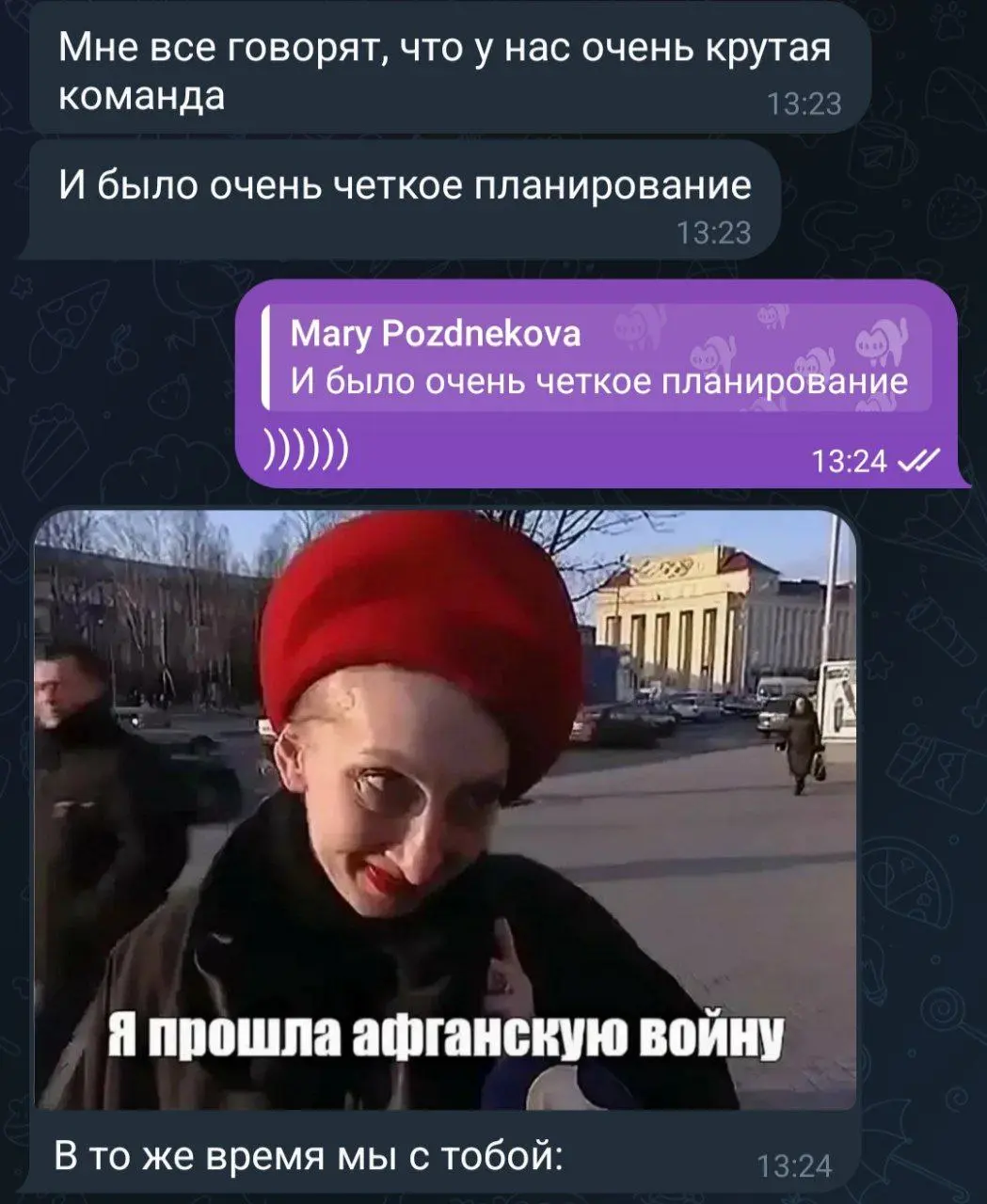 Я прожила довольно долгую жизнь. | Сетка — социальная сеть от hh.ru