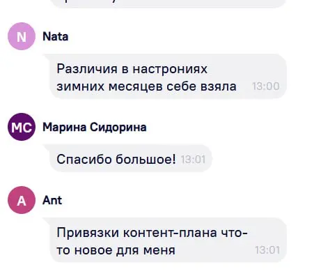 "Еле успеваю конспектировать. Так полезно".
Получился, правда, очень концентрированный эфир | Сетка — социальная сеть от hh.ru
