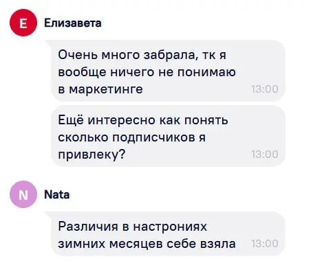 "Еле успеваю конспектировать. Так полезно".
Получился, правда, очень концентрированный эфир | Сетка — социальная сеть от hh.ru