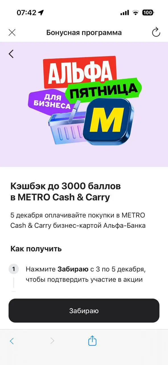 Балует нас Альфа😍
Знает, что нам надо | Сетка — социальная сеть от hh.ru