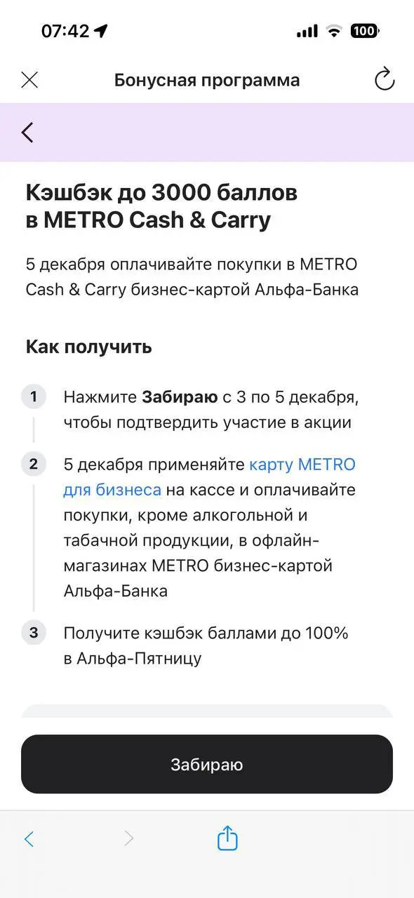 Балует нас Альфа😍
Знает, что нам надо | Сетка — социальная сеть от hh.ru