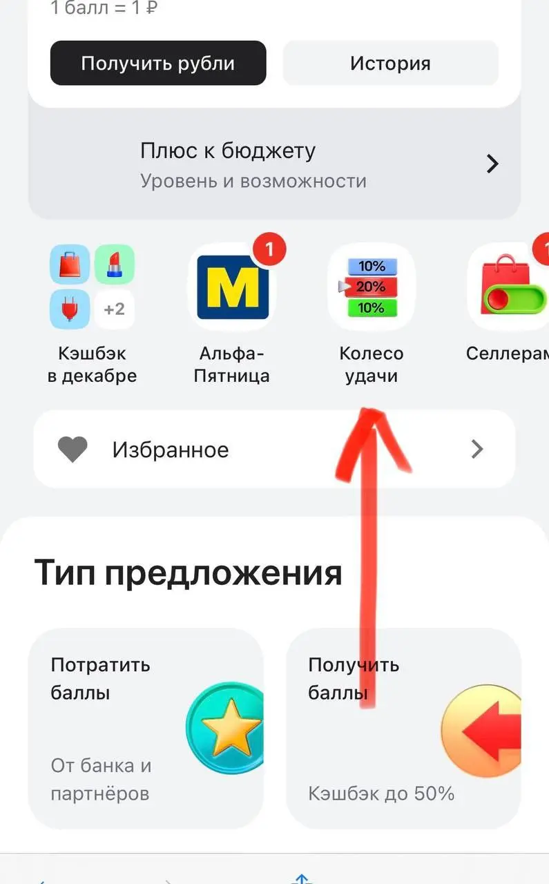 Держатели бизнес карт — для нас сделали новую приколюшку «Колесо удачи» в приложении | Сетка — социальная сеть от hh.ru