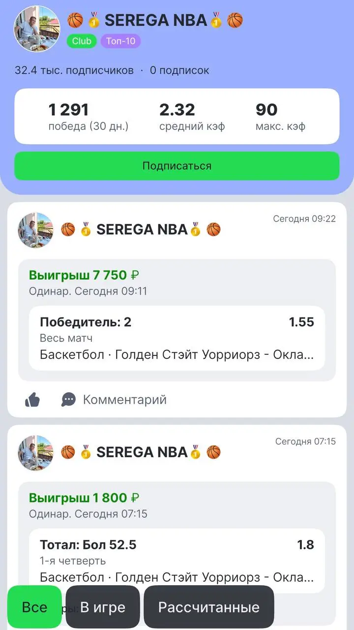 🔝 Главная фича Лиги Ставок — что сейчас с Сигналом!?
Кто не в курсе:
Сигнал — соцсеть внутри прилы Лиги. Есть профиль, статистика, комменты, подписки, повторы ставок и другие опции | Сетка — социальная сеть от hh.ru