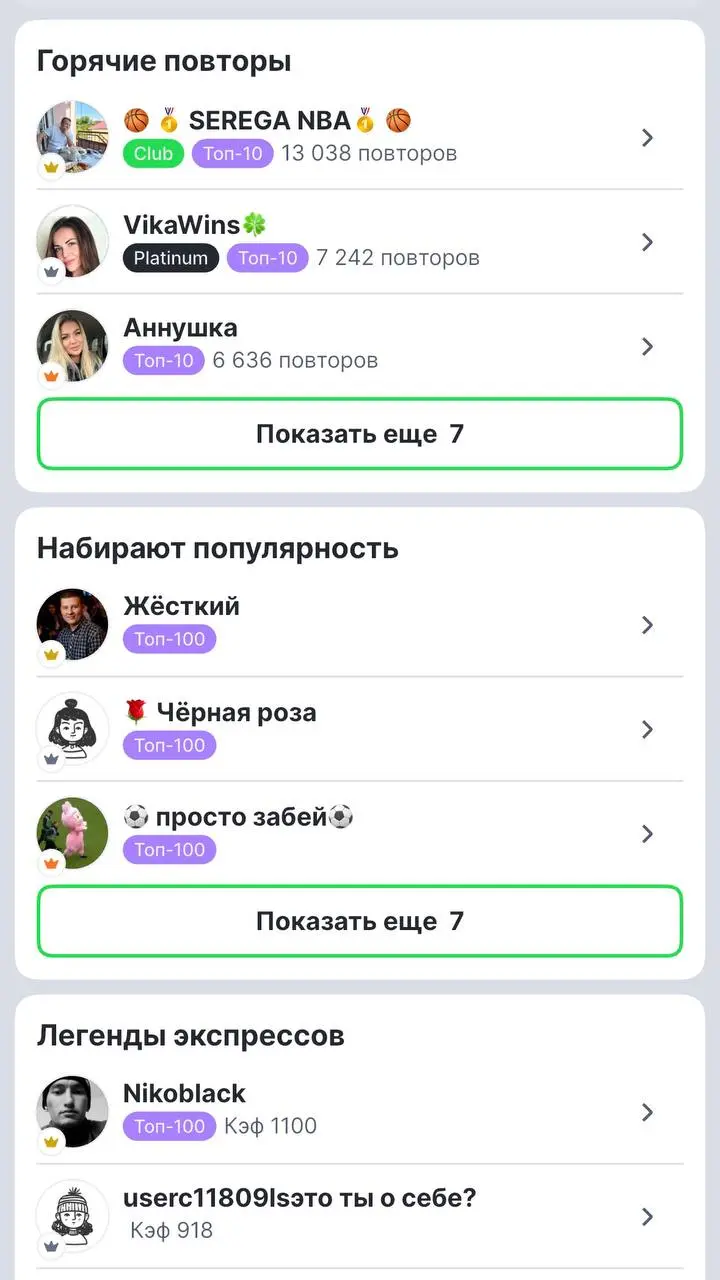 🔝 Главная фича Лиги Ставок — что сейчас с Сигналом!?
Кто не в курсе:
Сигнал — соцсеть внутри прилы Лиги. Есть профиль, статистика, комменты, подписки, повторы ставок и другие опции | Сетка — социальная сеть от hh.ru