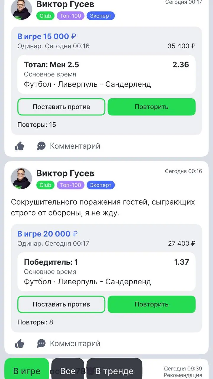 🔝 Главная фича Лиги Ставок — что сейчас с Сигналом!?
Кто не в курсе:
Сигнал — соцсеть внутри прилы Лиги. Есть профиль, статистика, комменты, подписки, повторы ставок и другие опции | Сетка — социальная сеть от hh.ru