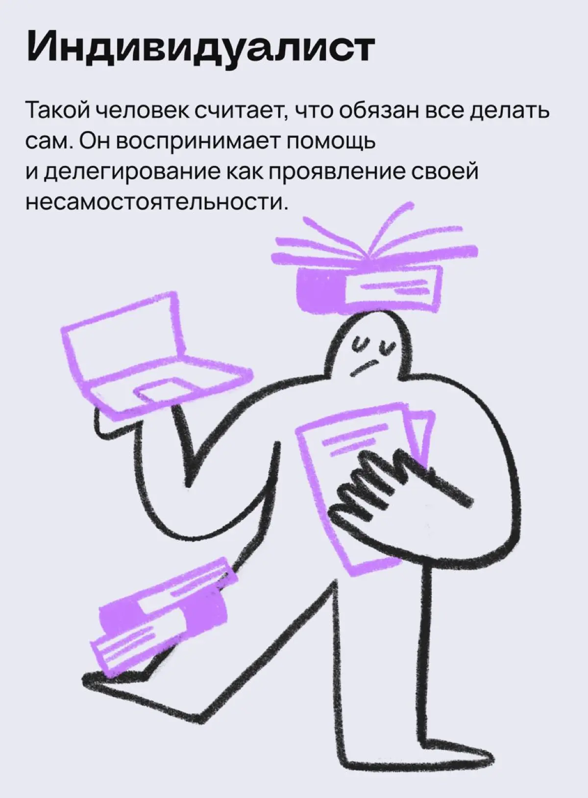 Синдром самозванца: кто в зоне риска | Сетка — социальная сеть от hh.ru