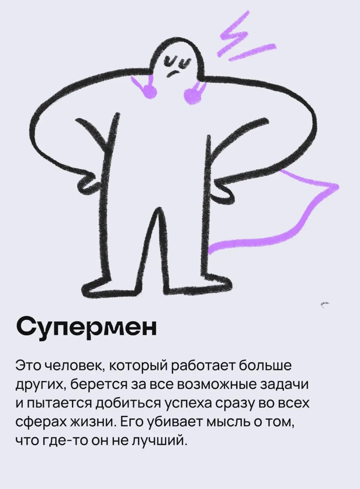Синдром самозванца: кто в зоне риска | Сетка — социальная сеть от hh.ru