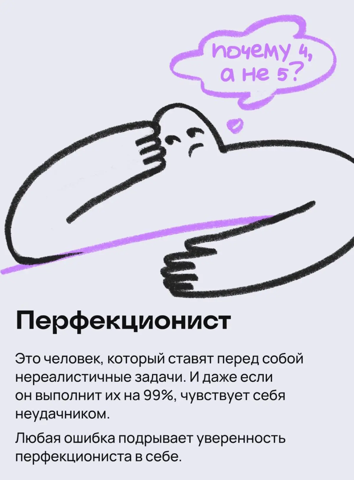 Синдром самозванца: кто в зоне риска | Сетка — социальная сеть от hh.ru