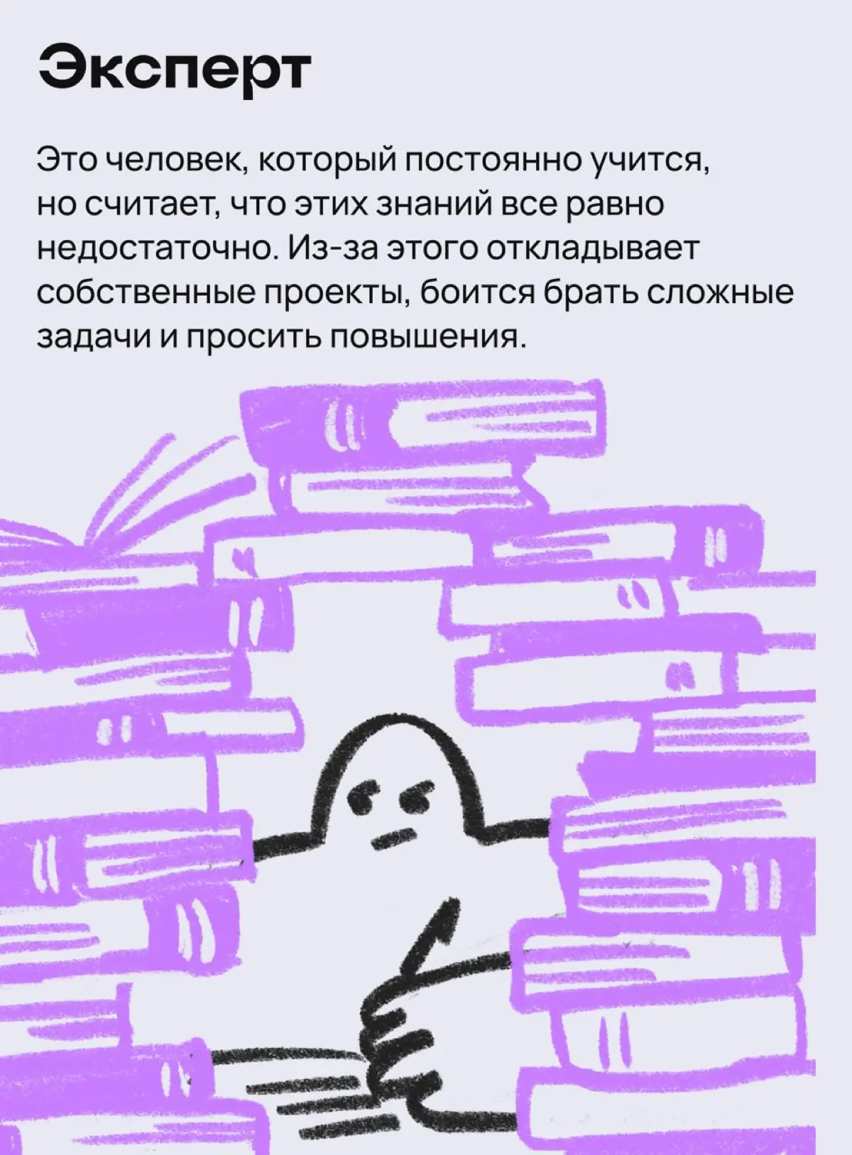 Синдром самозванца: кто в зоне риска | Сетка — социальная сеть от hh.ru