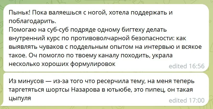 Ну вот, а вы говорите, я зря тему обманщиков поднимаю)
Ачивментс-лист:

[v] Привести топовые бигтехи к обсуждению и принятию проблемы (получаю обратную связь напрямую и от руководителей разработки, чт... | Сетка — социальная сеть от hh.ru