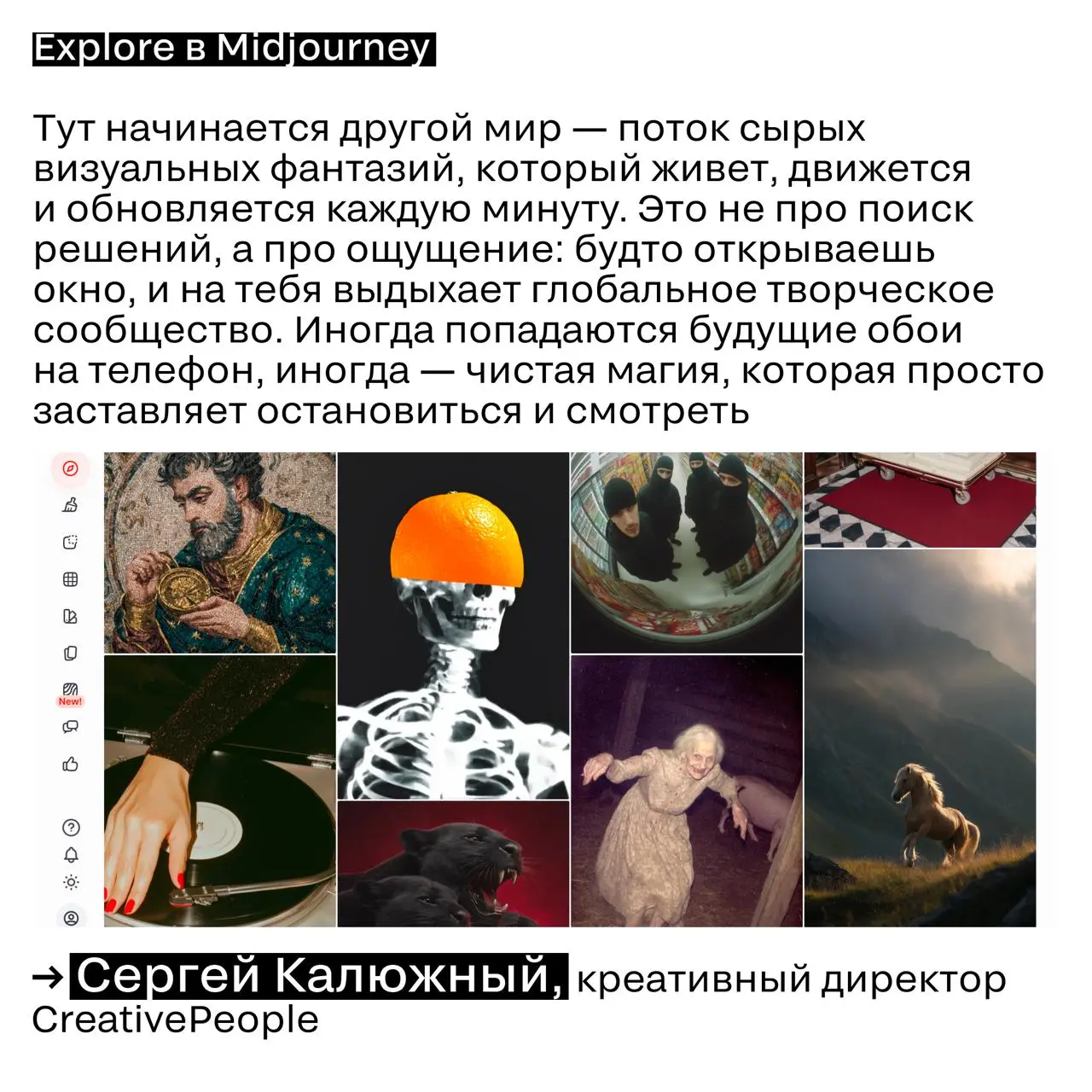 Кажется, вдохновение — это как тайный чат
Чем больше людей о нем рассказывают, тем больше понимаешь, что у всех свой вход по ссылке | Сетка — социальная сеть от hh.ru