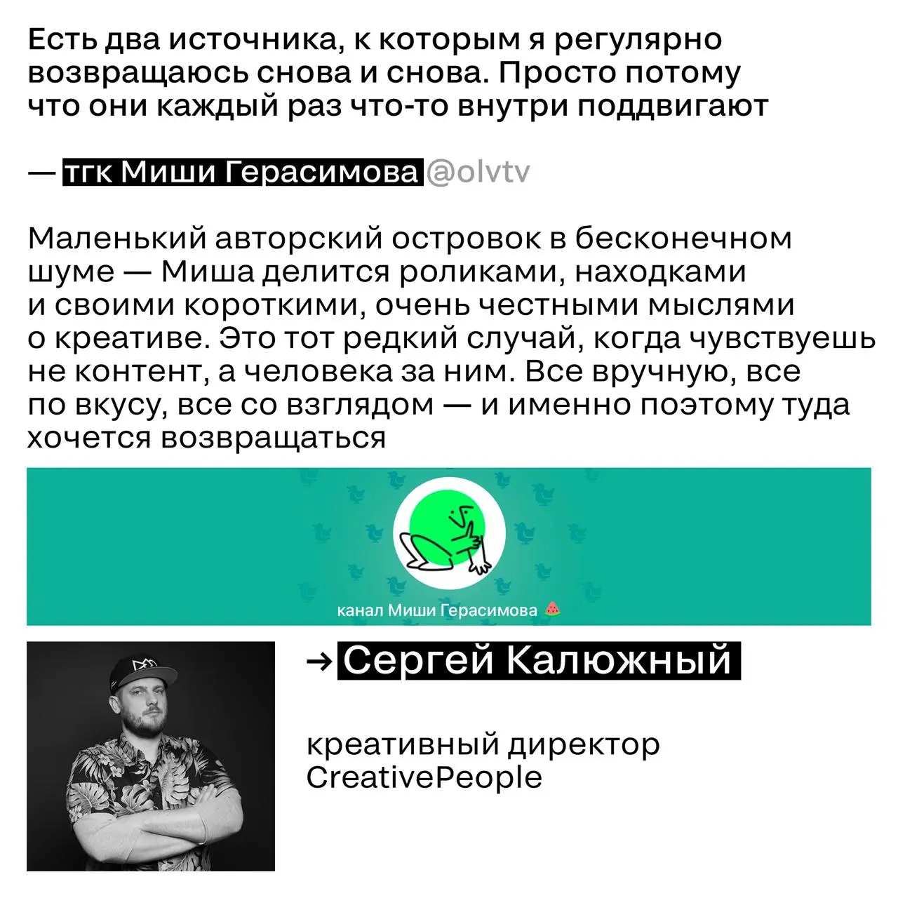 Кажется, вдохновение — это как тайный чат
Чем больше людей о нем рассказывают, тем больше понимаешь, что у всех свой вход по ссылке | Сетка — социальная сеть от hh.ru
