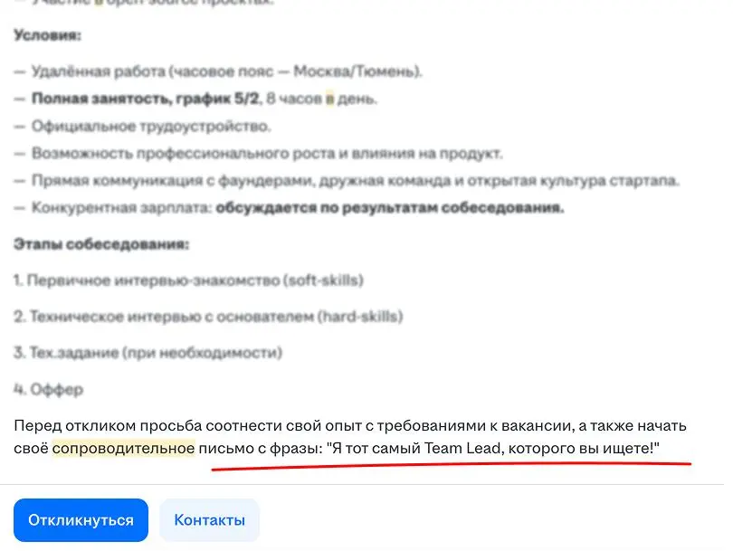 как hr-ы пытаются переиграть скрипты для авто откликов 🐢 | Сетка — социальная сеть от hh.ru