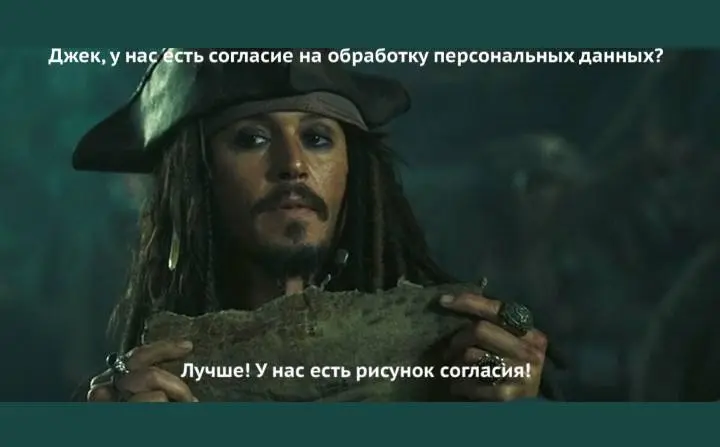 Как не нарваться на штрафы, собирая базу для продаж
В погоне за лидогенерацией компании парсят сайты, собирают телефоны и электронные почты, и часто даже не догадываются, что уже нарушают 152-ФЗ | Сетка — социальная сеть от hh.ru