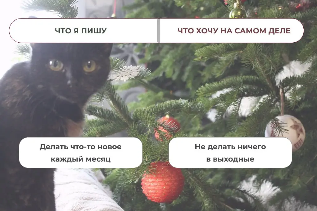 3 декабря! Уже пора заводить любимые старые песни о главном? 😅
Сон, жизнь без кофе и хороший отдых — исключительно в ваших руках | Сетка — социальная сеть от hh.ru