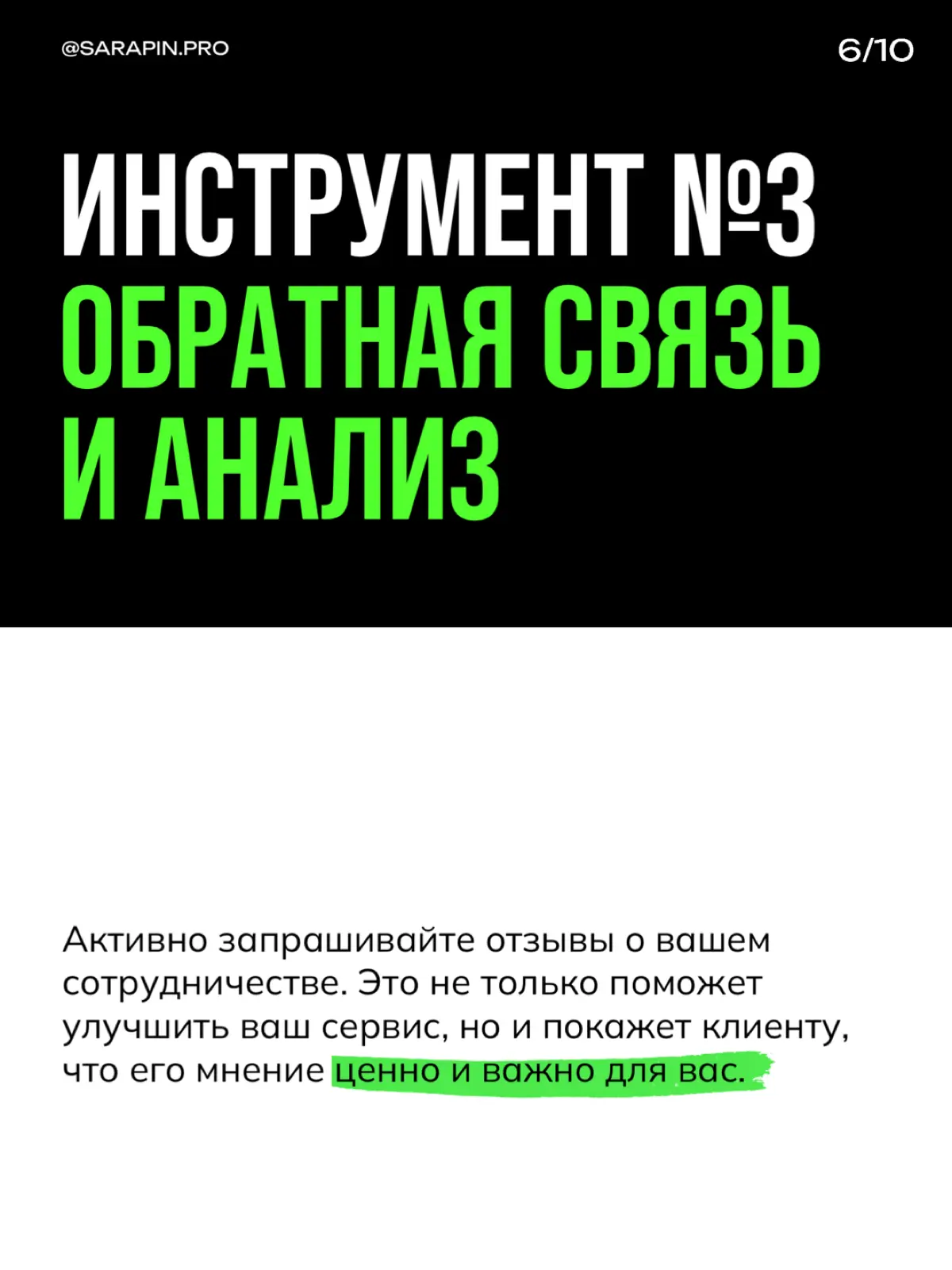 Как удержать B2B-клиента? | Сетка — социальная сеть от hh.ru