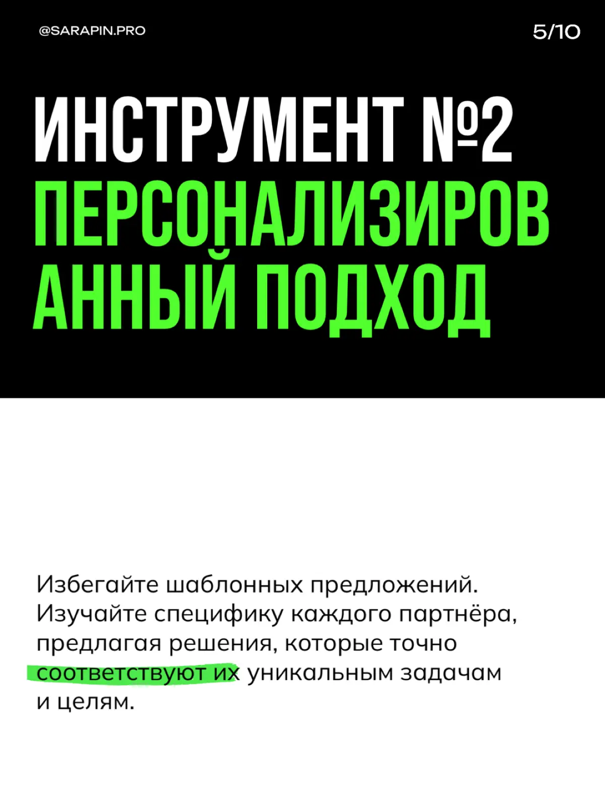 Как удержать B2B-клиента? | Сетка — социальная сеть от hh.ru