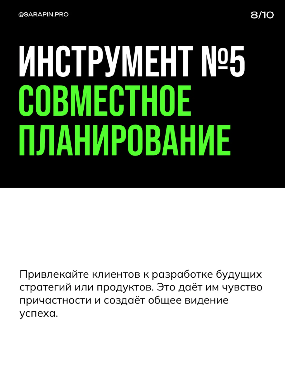 Как удержать B2B-клиента? | Сетка — социальная сеть от hh.ru