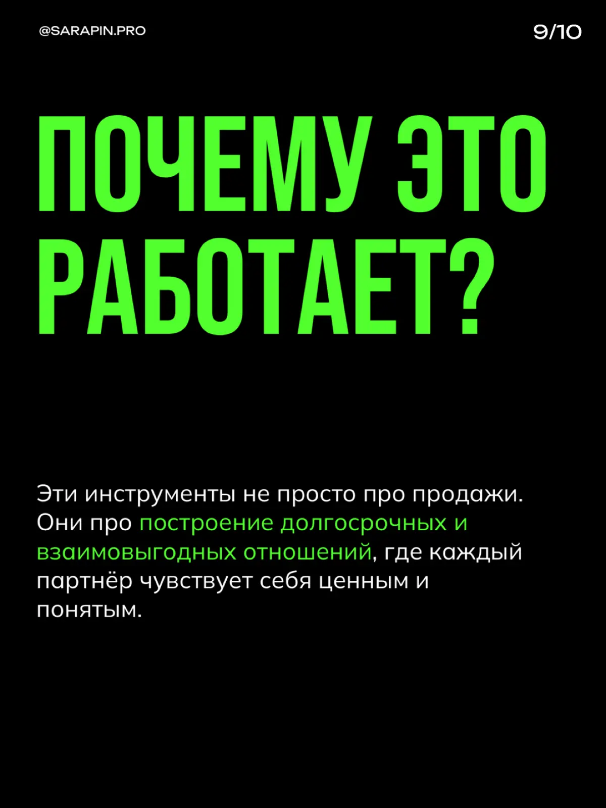 Как удержать B2B-клиента? | Сетка — социальная сеть от hh.ru
