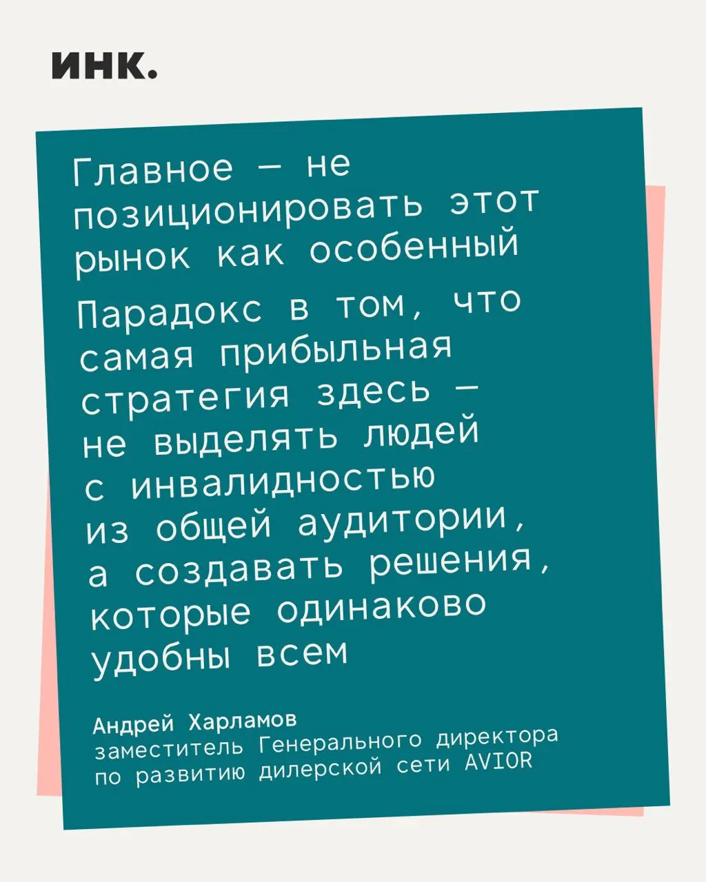 3 декабря — Международный день инвалидов.
В преддверии этой даты HINT и благотворительная организация «Продвижение» изучили, что чувствуют россияне, когда помогают другим | Сетка — социальная сеть от hh.ru