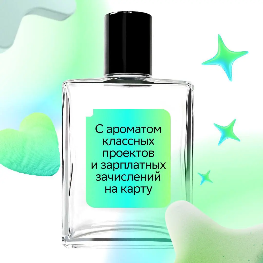 Верхние ноты: интересные задачи, внимание к твоим идеям, заинтересованная команда
Нижние ноты: корпоративные бенефиты, обучения и ивенты
Если такой аромат тебе по душе, откликайся:
• Lead/Senior Data ... | Сетка — социальная сеть от hh.ru