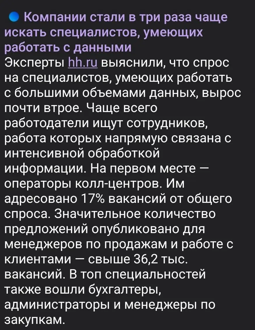 Свежие #новостирынкатруда | Сетка — социальная сеть от hh.ru