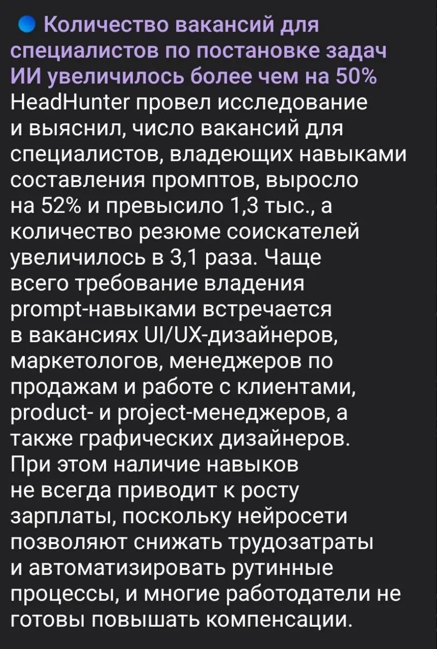 Свежие #новостирынкатруда | Сетка — социальная сеть от hh.ru