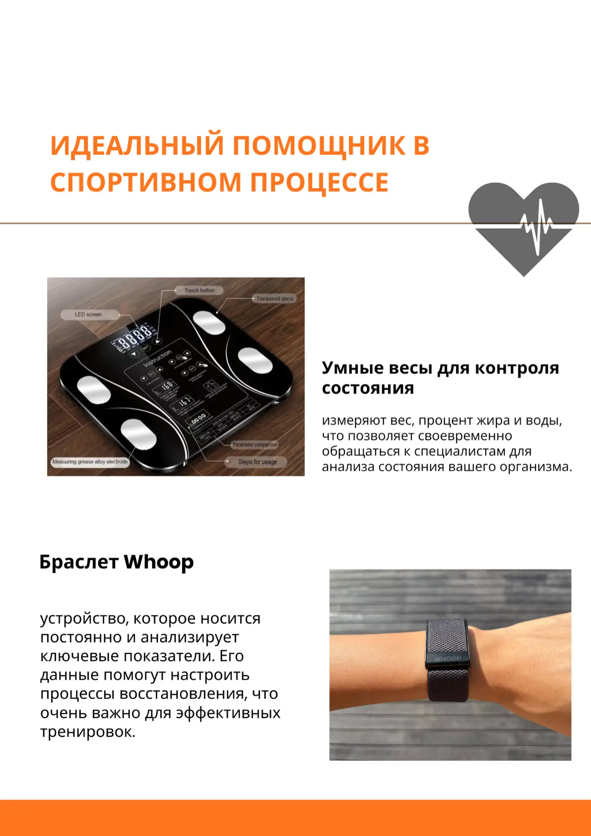 Умные гаджеты для спортивных достижений. | Сетка — социальная сеть от hh.ru