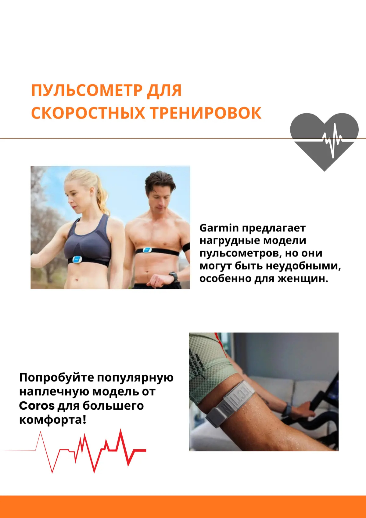 Умные гаджеты для спортивных достижений. | Сетка — социальная сеть от hh.ru