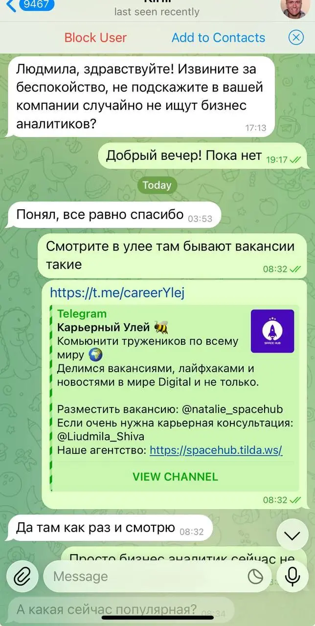Труженики! 🐝
На связи Людмила 👋
Показываю свой обычный день)
Такие сообщения я получаю каждый день и стараюсь вежливо на них отвечать, но об изменении я начала говорить еще 2 года назад!
Уже говорила:... | Сетка — социальная сеть от hh.ru