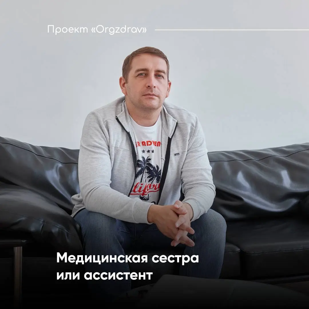 Медицинская сестра или ассистент?
Достаточно часто на семинарах и в чатах звучат вопросы о том, кто может работать на должности "медицинская сестра", а также можно ли их устроить на должность "ассисте... | Сетка — социальная сеть от hh.ru
