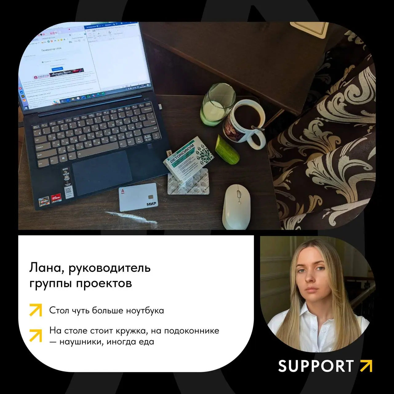 👀 Удалёнщики в естественной среде обитания.
Это люди, которые выходят на созвоны с кухни, закрывают задачи с дивана, работают под присмотром кота – и, да, иногда честно сидят за столом | Сетка — социальная сеть от hh.ru