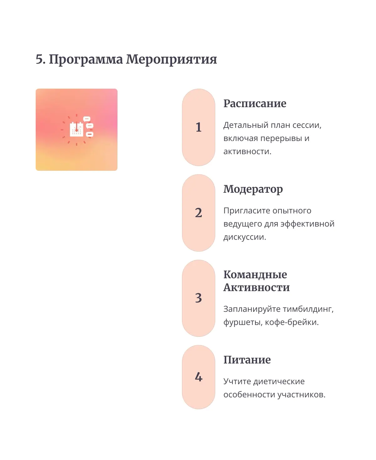 Ловите чек-лист для успешной организации стратсессии | Сетка — социальная сеть от hh.ru
