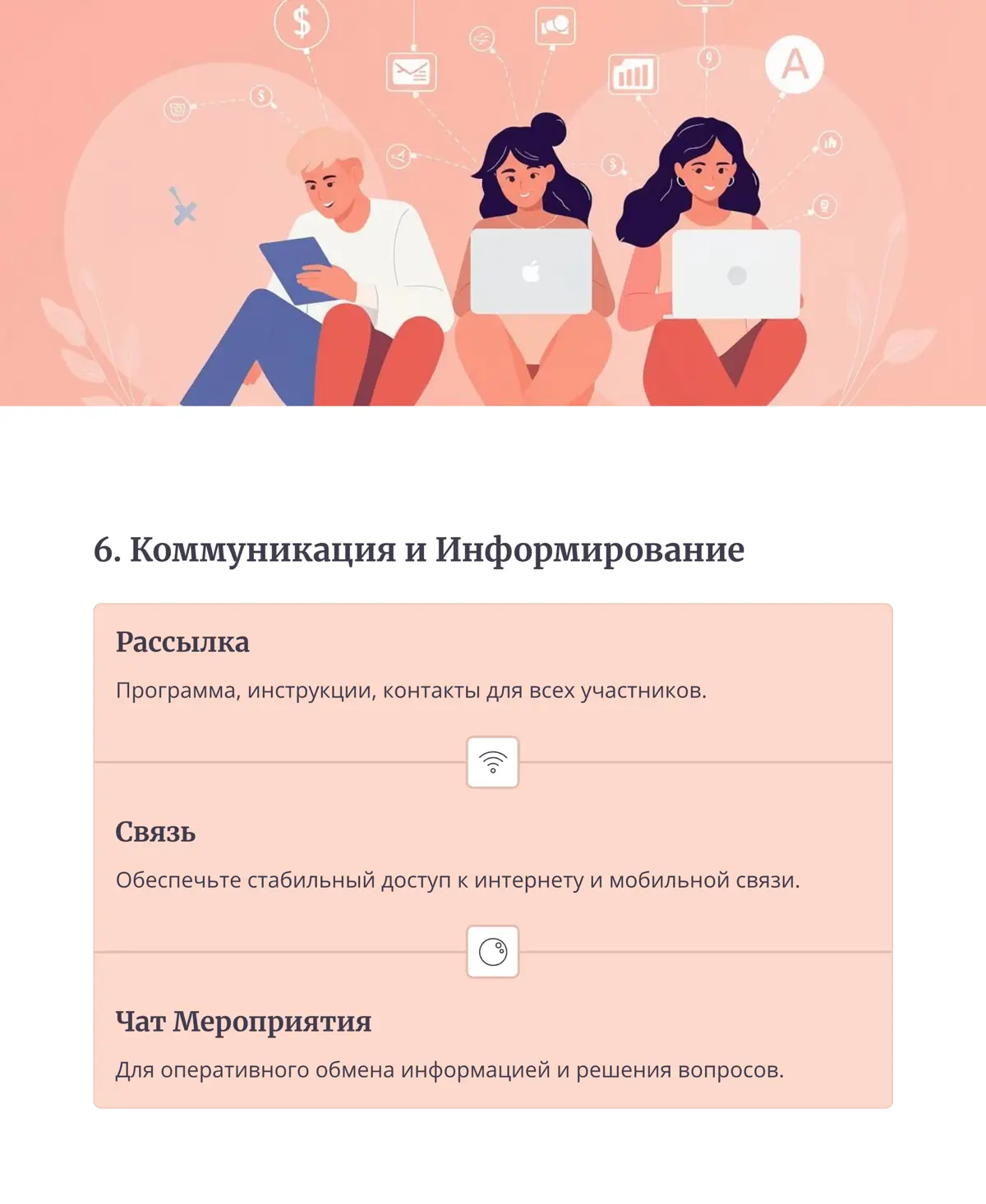 Ловите чек-лист для успешной организации стратсессии | Сетка — социальная сеть от hh.ru