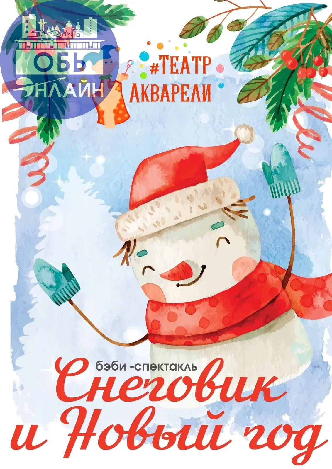 ↗ До Нового года 28 дней! Подготовка идет полным ходом?
И мы с удовольствием Вам в этом поможем 🙌
vk | Сетка — социальная сеть от hh.ru