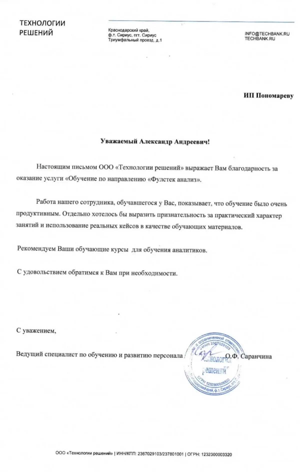Получил сообщение от айти-компании... | Сетка — социальная сеть от hh.ru