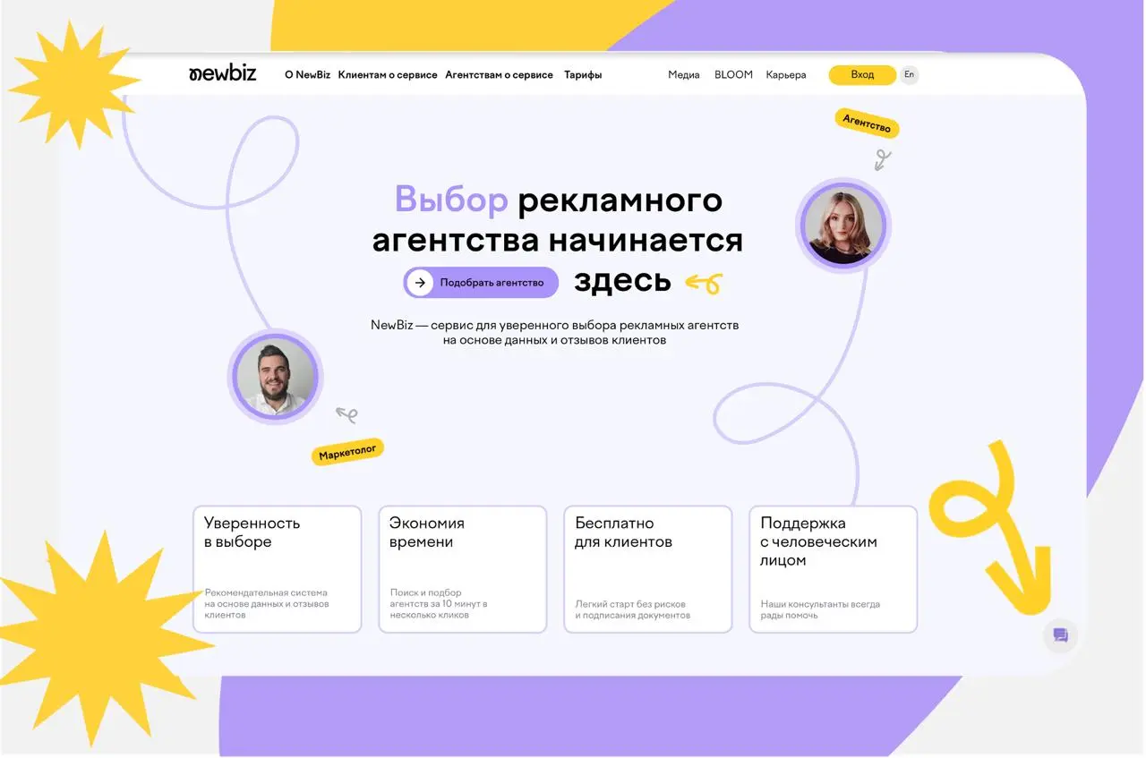 🚩💡Есть идея?
Вы можете сделать NewBiz функциональнее! Теперь мы принимаем предложения, которые вы можете передать напрямую. Как?
1. Зайдите на сайт
2. Щелкните на панель справа внизу
3 | Сетка — социальная сеть от hh.ru