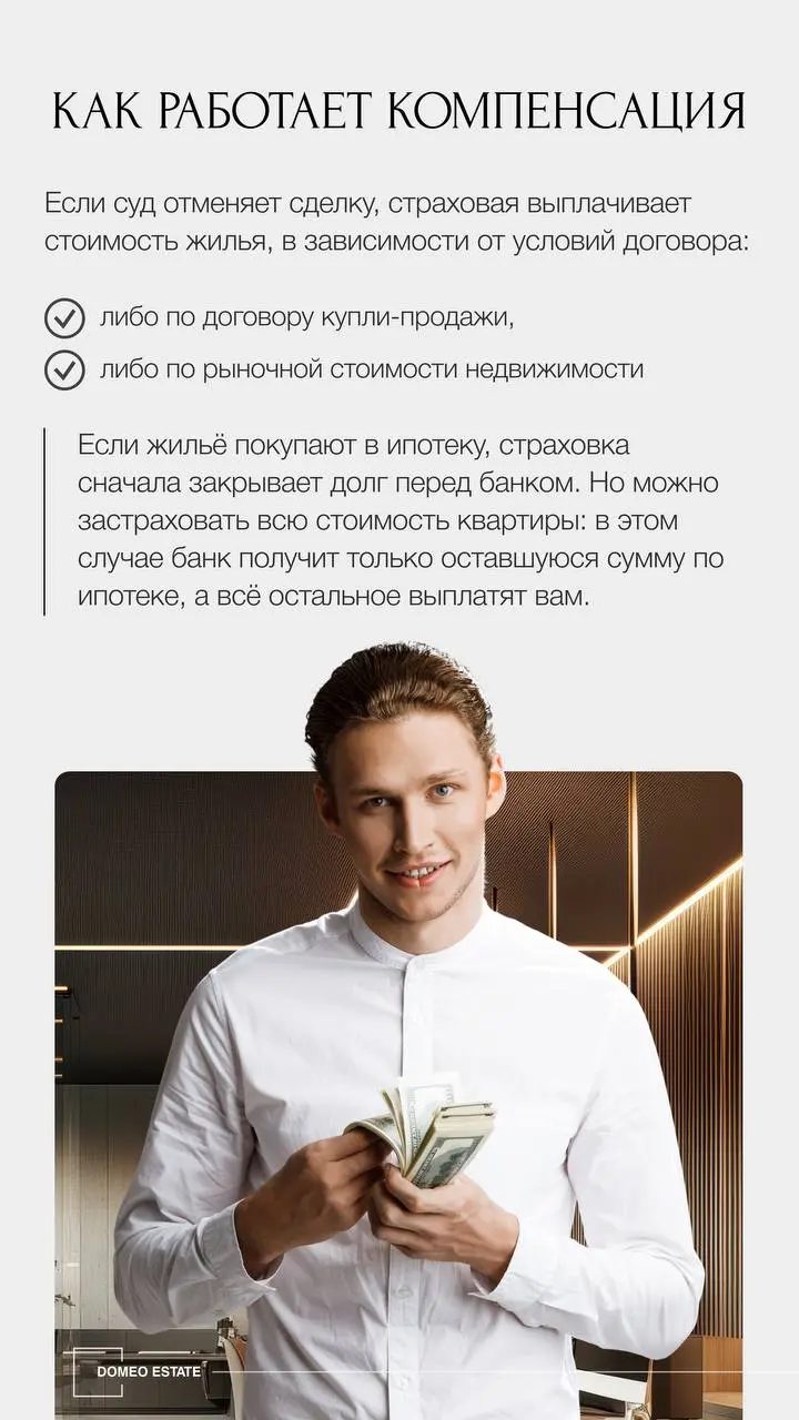 ❗️Титульное страхование: реальная защита прав на вторичном рынке
Титульное страхование — это защита не квартиры, а права на неё | Сетка — социальная сеть от hh.ru
