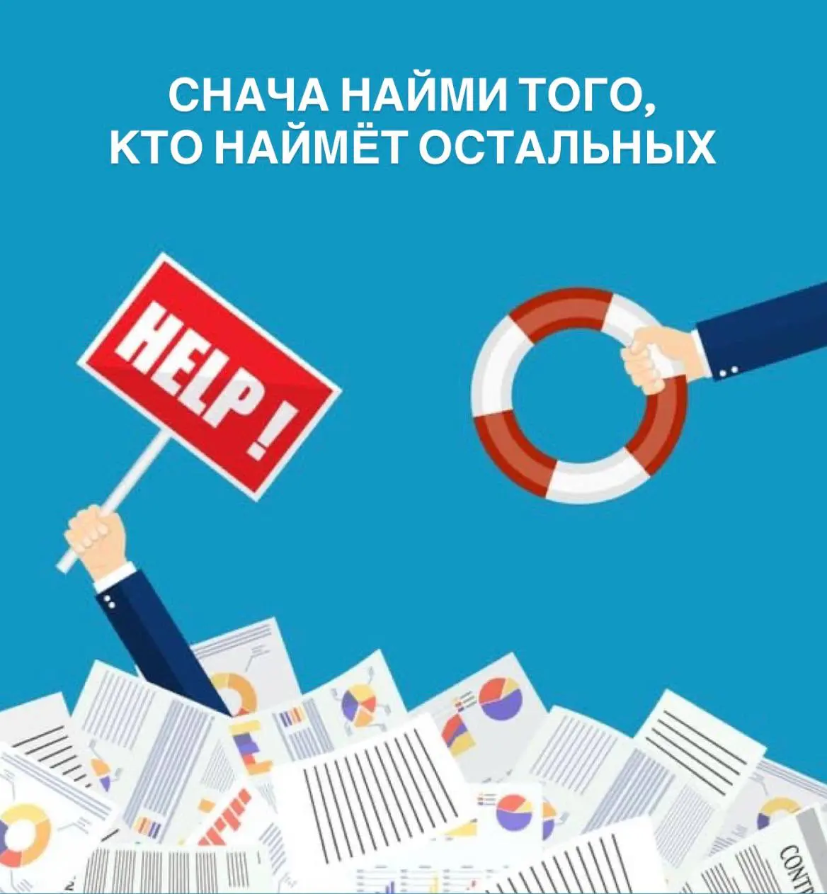 Поняла главную причину: Почему предприниматели не могут найти ассистента  самостоятельно
Прямо сейчас я сама в поиске сотрудника. И снова погружаюсь в этот замкнутый круг:
🔵Задачи горят, времени ноль | Сетка — социальная сеть от hh.ru
