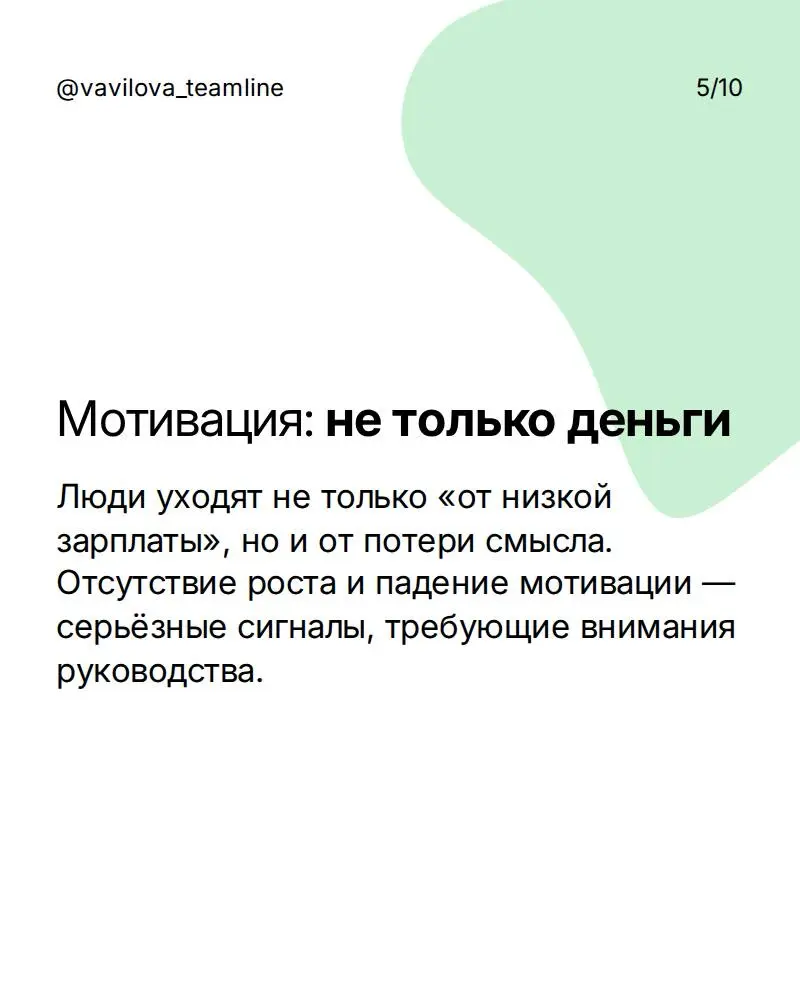 Сотрудники не уходят «вдруг» — они уходят задолго до увольнения.
Эта карусель — о причинах, которые повторяются из компании в компанию | Сетка — социальная сеть от hh.ru