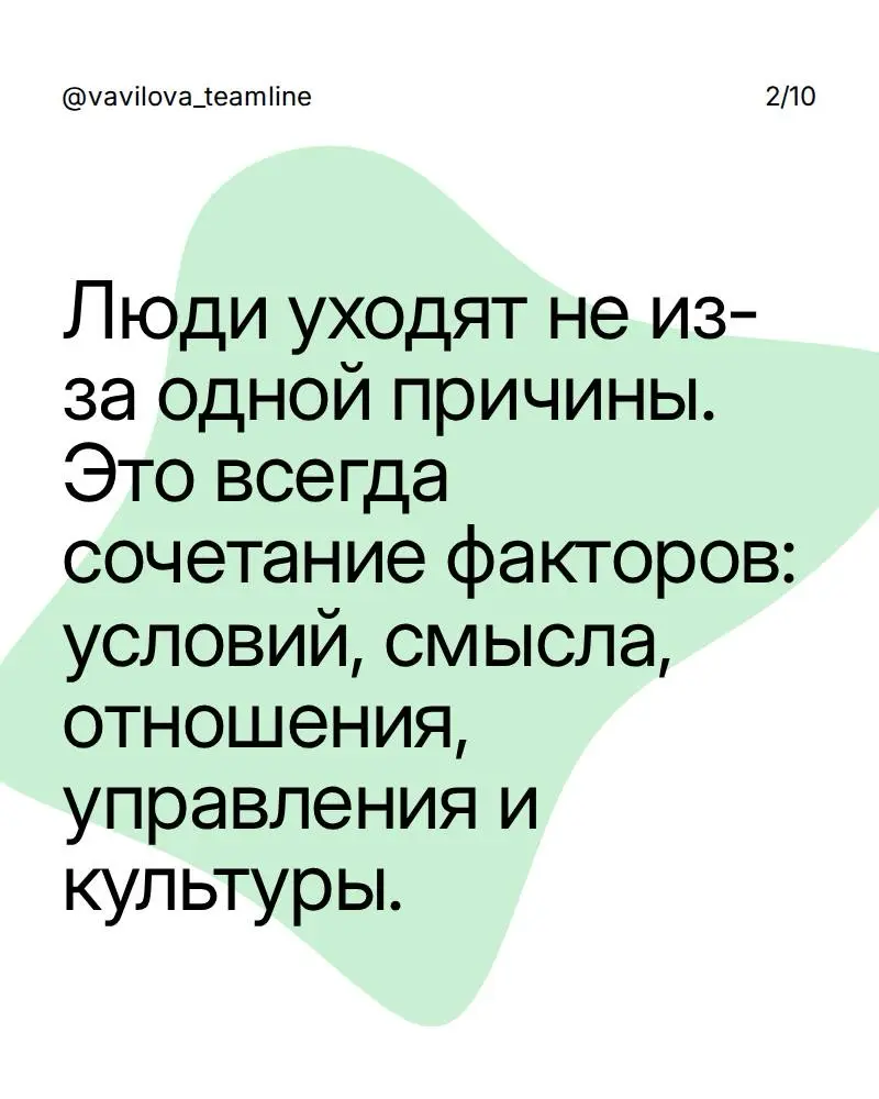 Сотрудники не уходят «вдруг» — они уходят задолго до увольнения.
Эта карусель — о причинах, которые повторяются из компании в компанию | Сетка — социальная сеть от hh.ru
