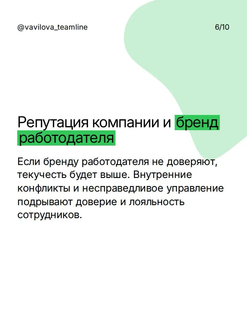 Сотрудники не уходят «вдруг» — они уходят задолго до увольнения.
Эта карусель — о причинах, которые повторяются из компании в компанию | Сетка — социальная сеть от hh.ru