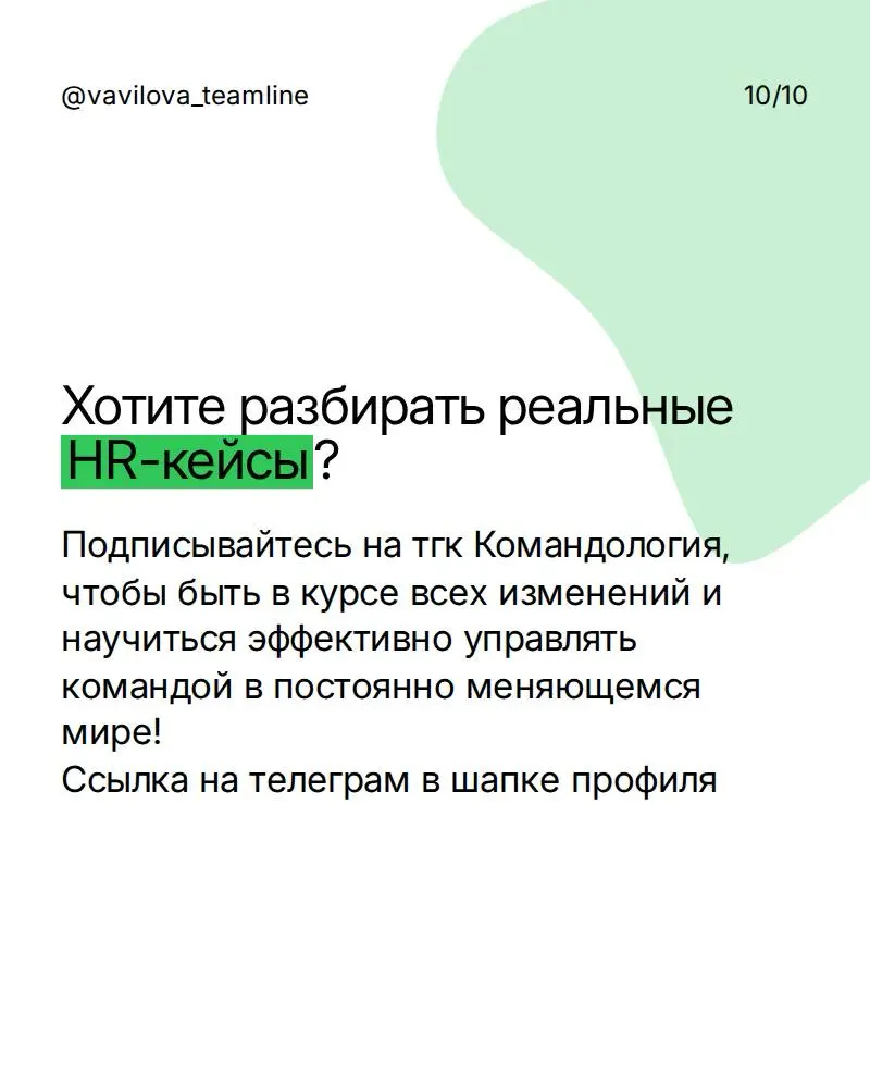 Сотрудники не уходят «вдруг» — они уходят задолго до увольнения.
Эта карусель — о причинах, которые повторяются из компании в компанию | Сетка — социальная сеть от hh.ru