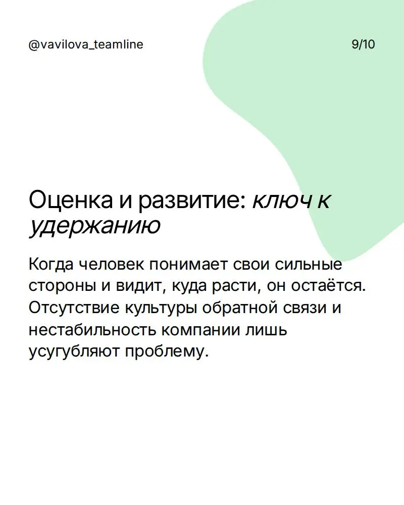 Сотрудники не уходят «вдруг» — они уходят задолго до увольнения.
Эта карусель — о причинах, которые повторяются из компании в компанию | Сетка — социальная сеть от hh.ru
